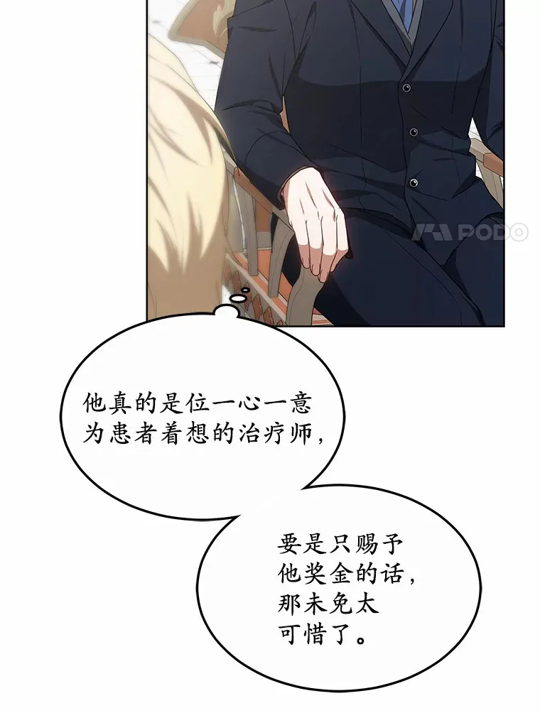40.光之权杖勋章34