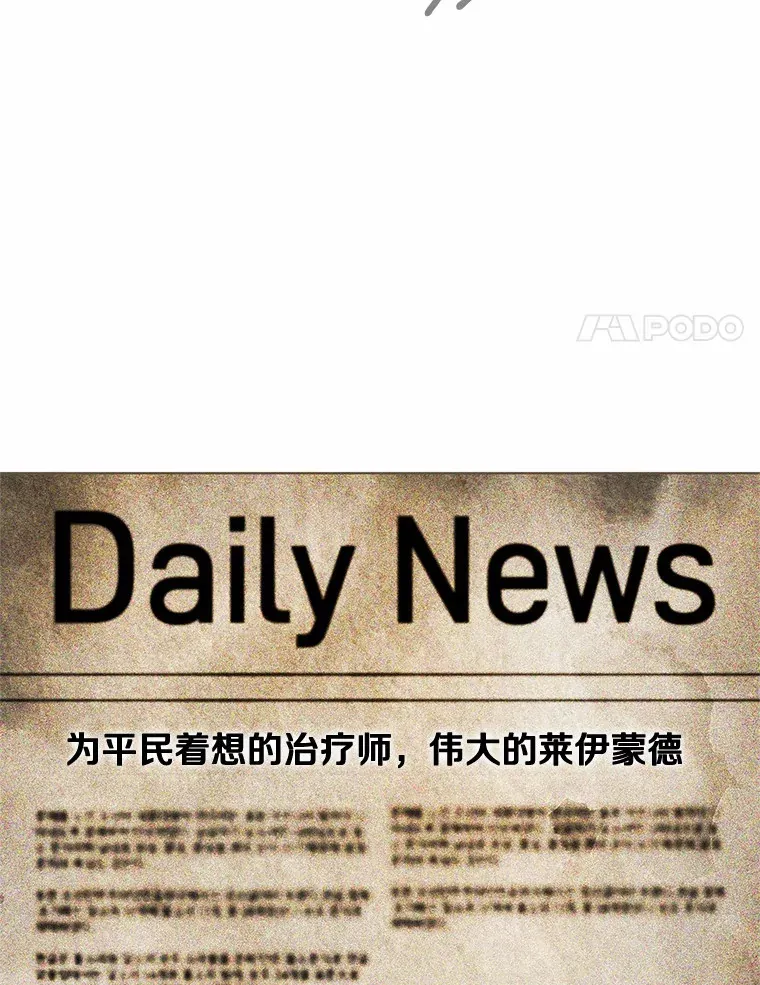 45.伟大的治疗师107