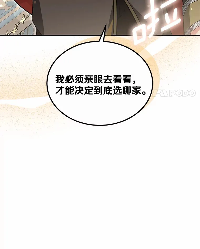 48.惩罚贪婪之人121