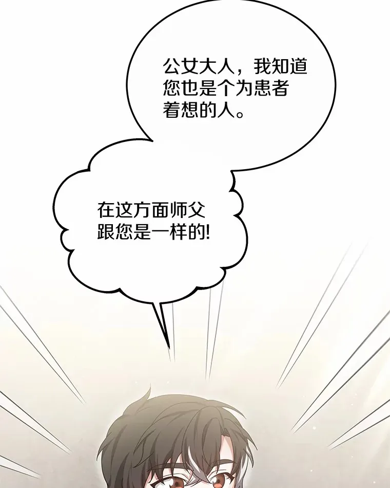 46.“讨厌鬼”来访77