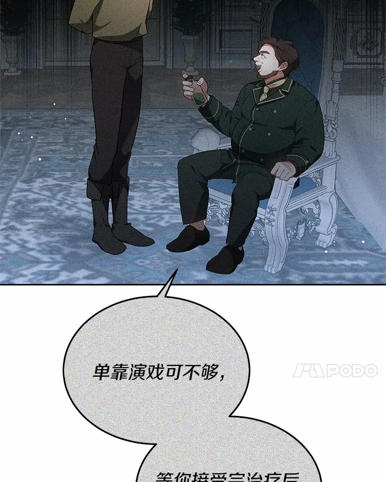 48.惩罚贪婪之人14