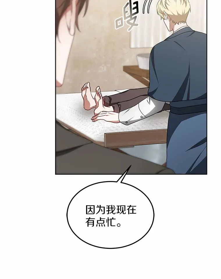 35.来找茬的讨厌鬼56