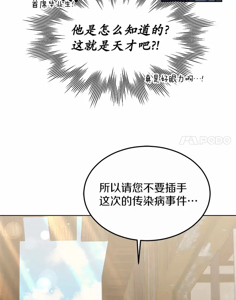36.传染病65
