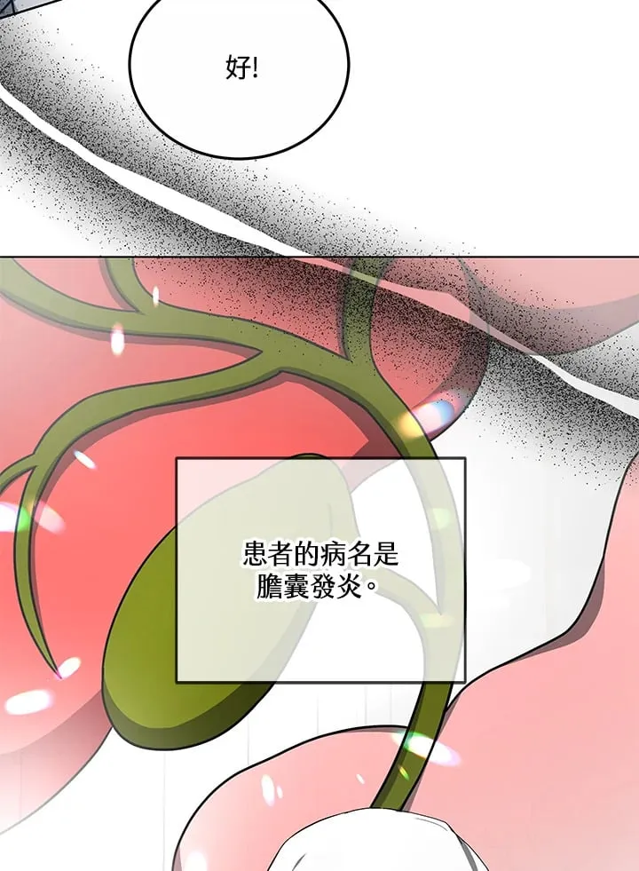 第54话86