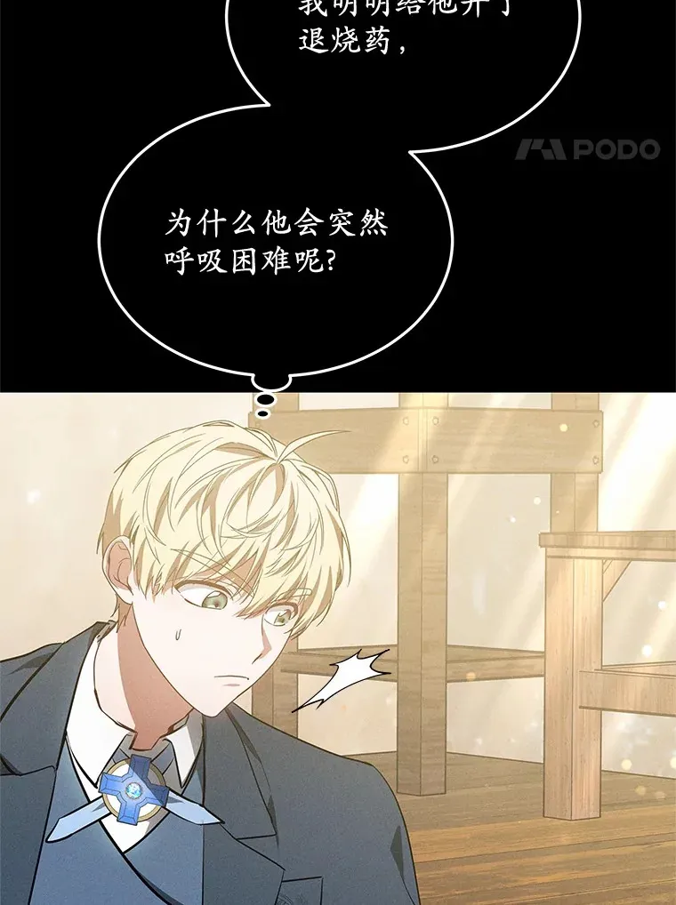 48.惩罚贪婪之人64