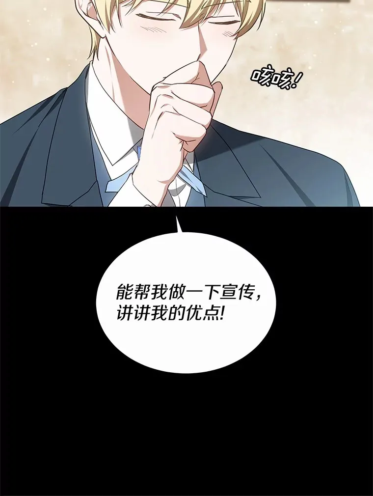 45.伟大的治疗师86