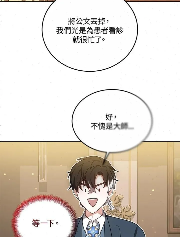 第58话73