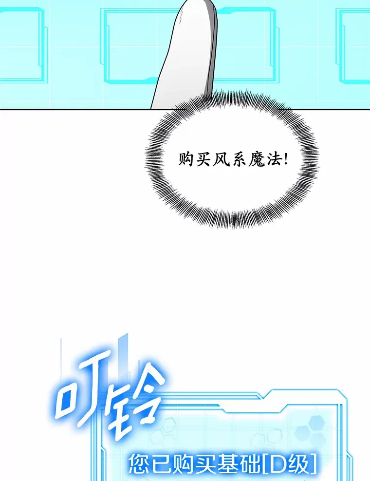 37.开放灵力属性94