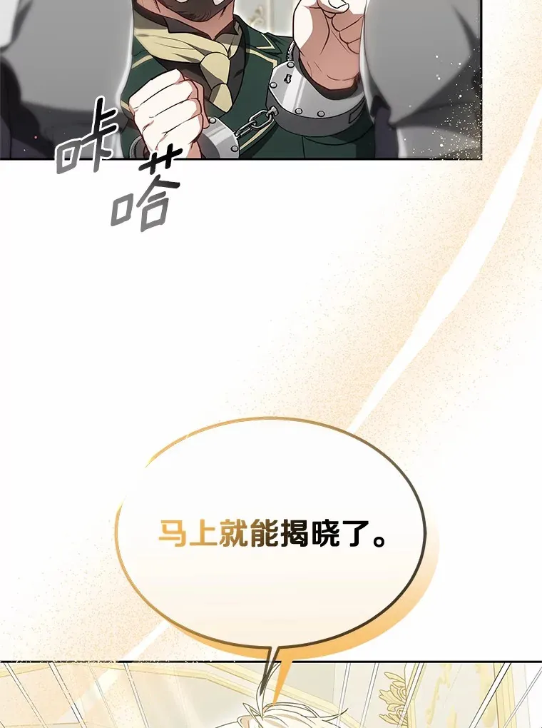 48.惩罚贪婪之人43