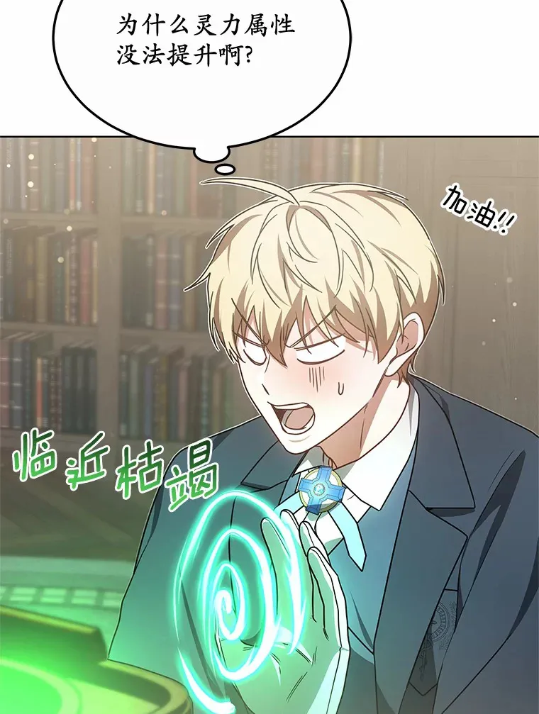 37.开放灵力属性107