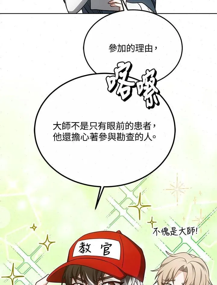 第58话77