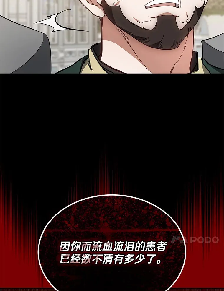 48.惩罚贪婪之人90