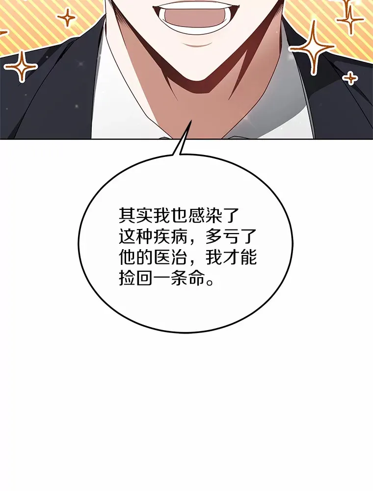 39.古代秘术29