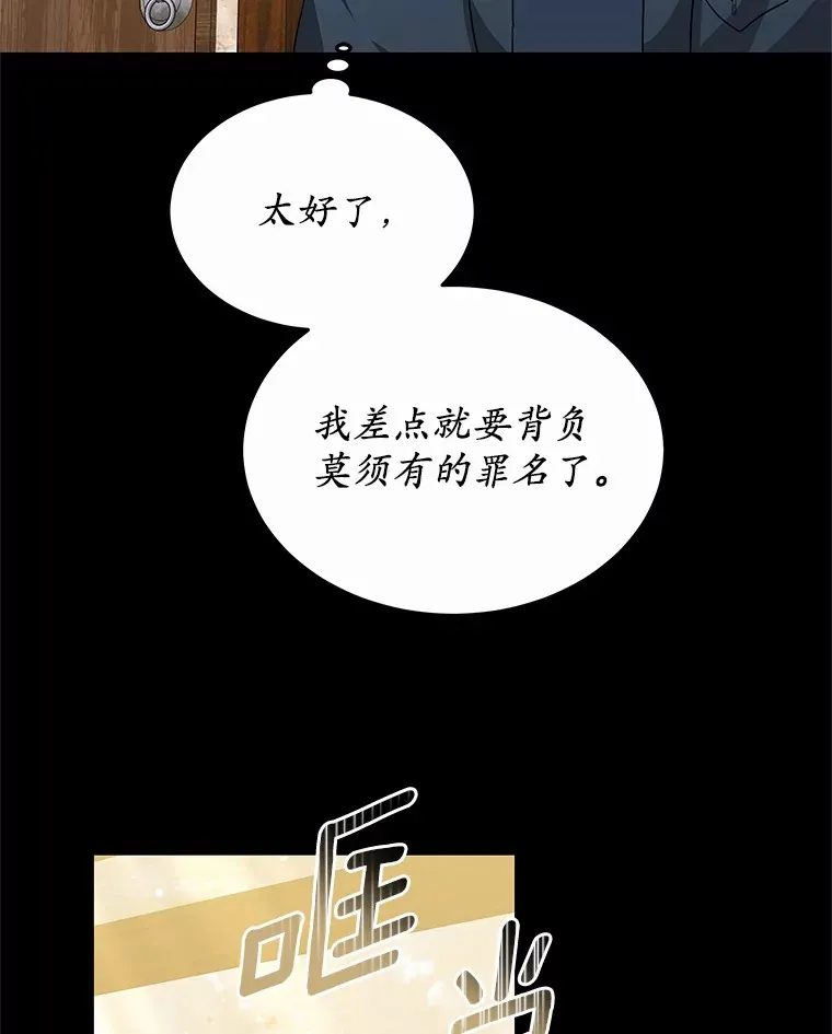 48.惩罚贪婪之人71