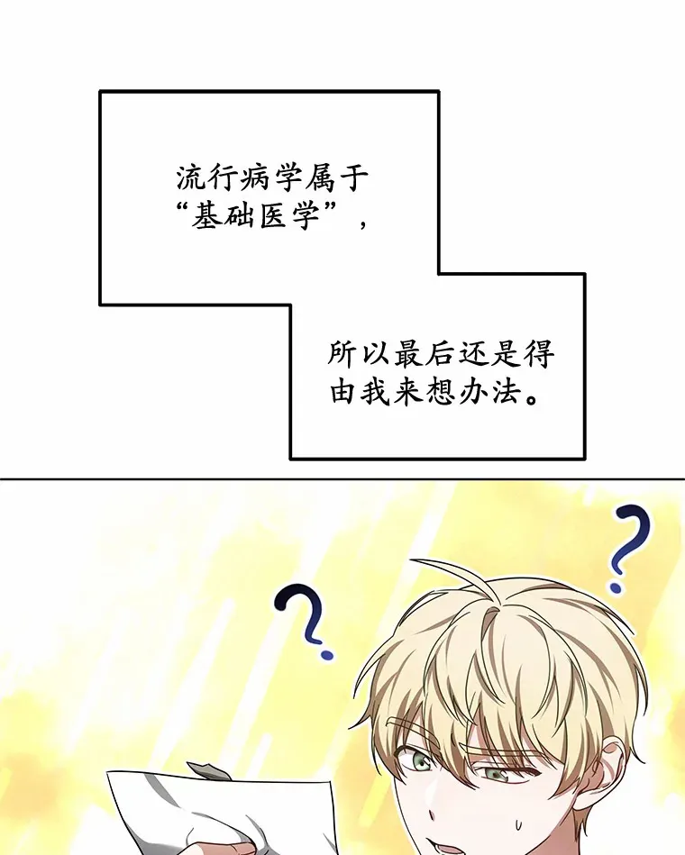 36.传染病80