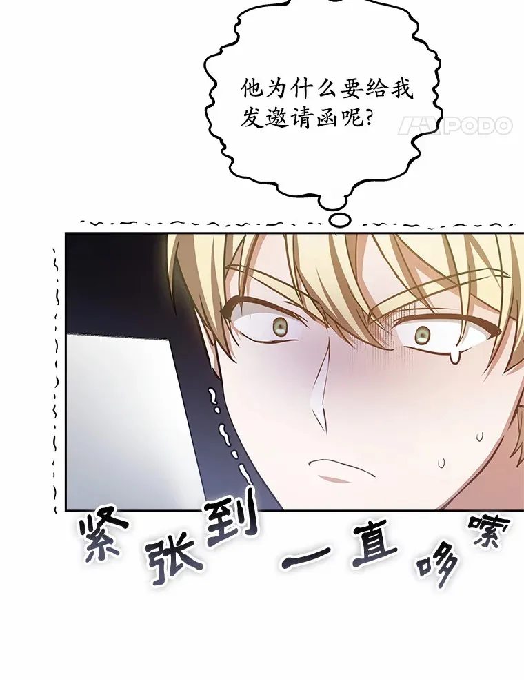 49.邀请函90