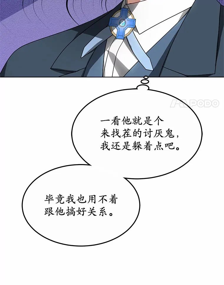 35.来找茬的讨厌鬼58