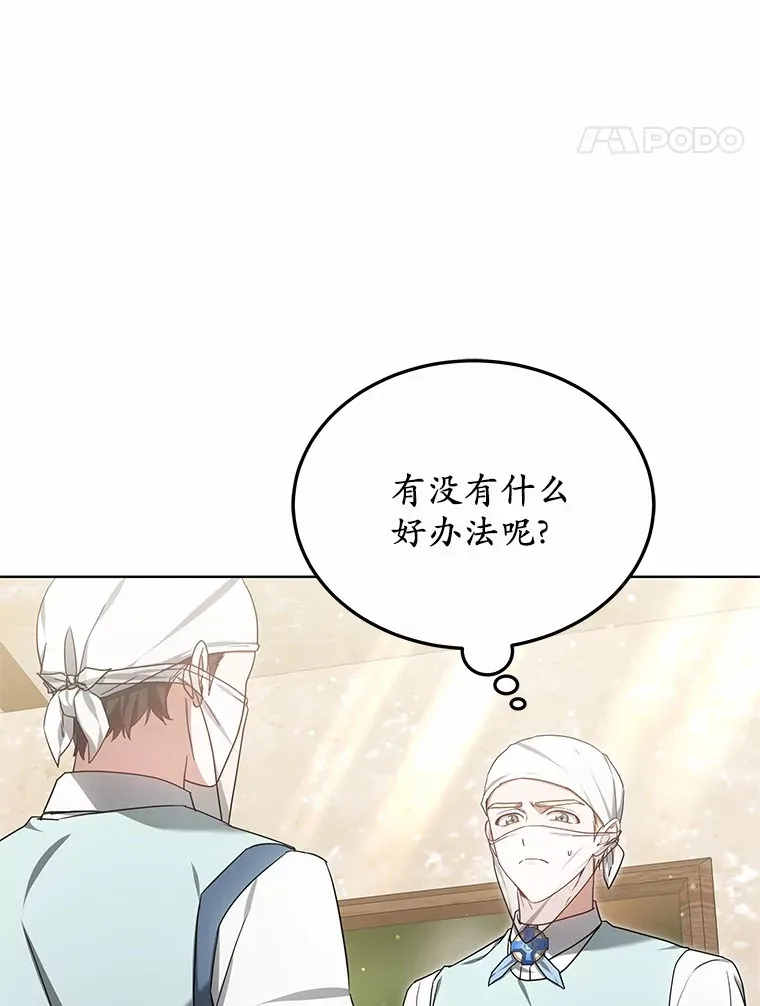 45.伟大的治疗师8