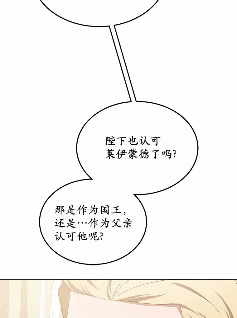 40.光之权杖勋章108