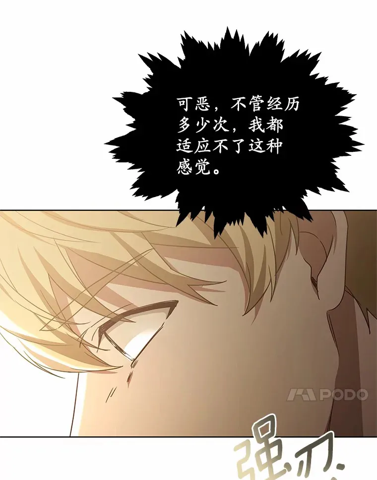 35.来找茬的讨厌鬼105