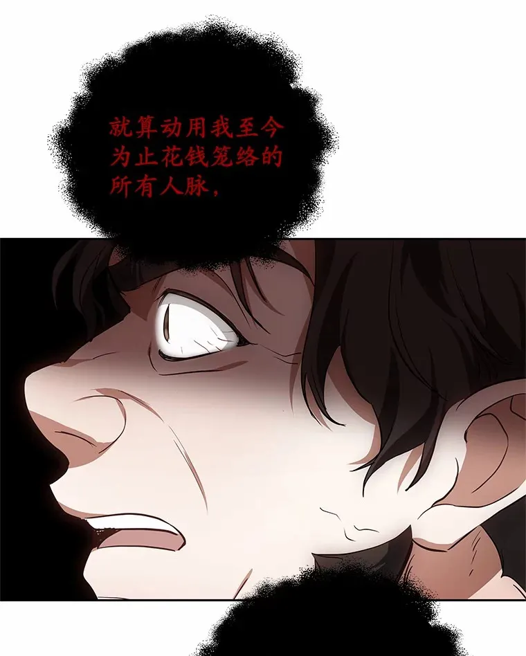 48.惩罚贪婪之人98