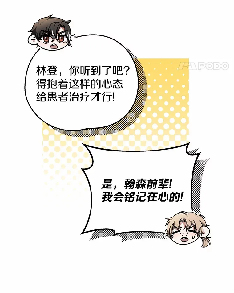 46.“讨厌鬼”来访58