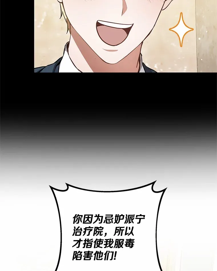 48.惩罚贪婪之人75