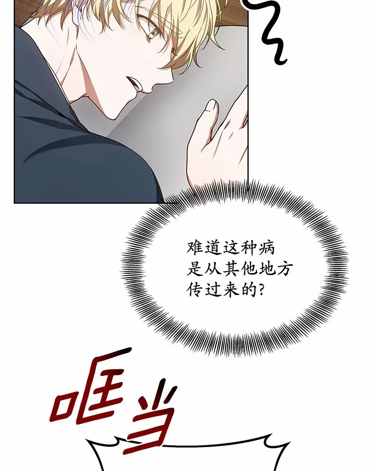 36.传染病104