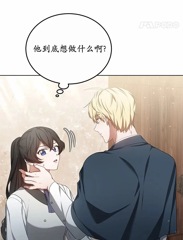 46.“讨厌鬼”来访122