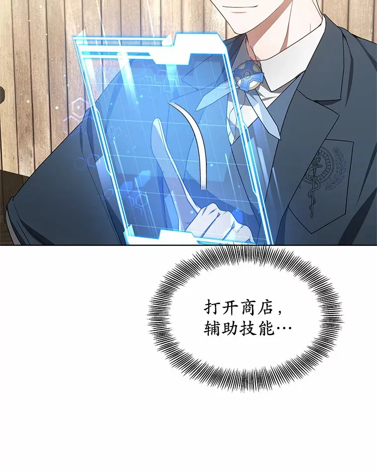 37.开放灵力属性92