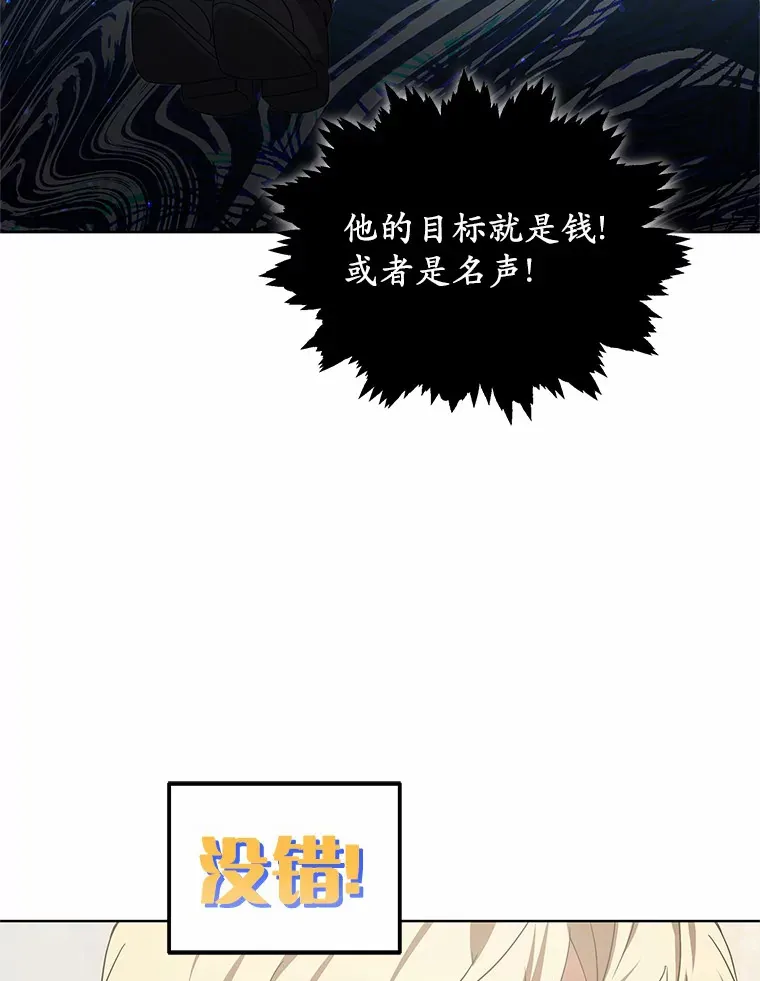 35.来找茬的讨厌鬼76
