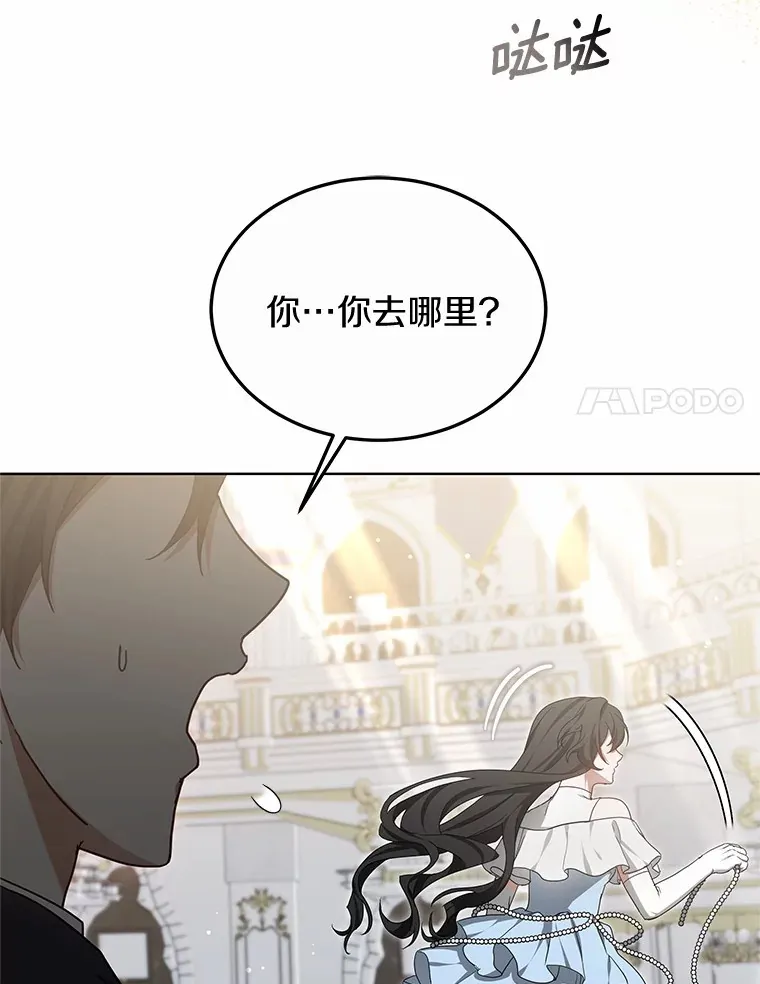 46.“讨厌鬼”来访31