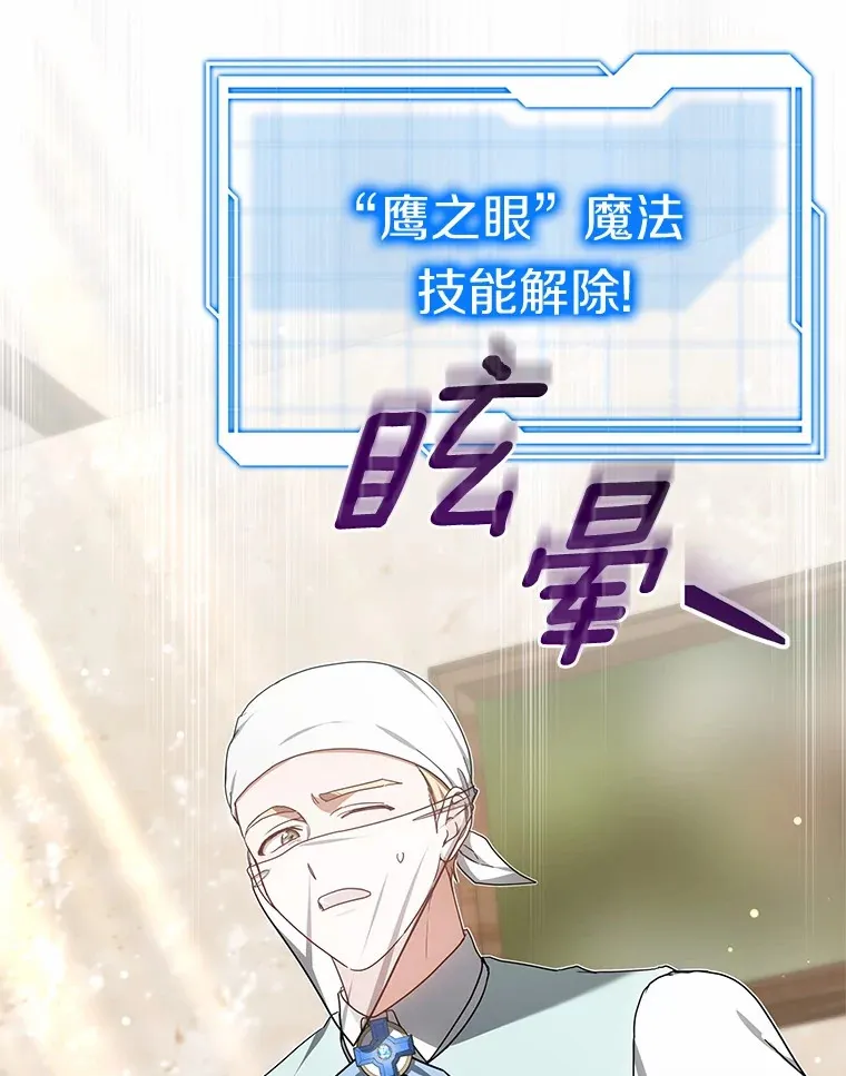45.伟大的治疗师27