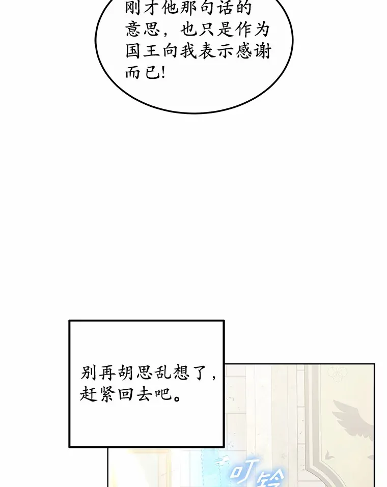 40.光之权杖勋章91