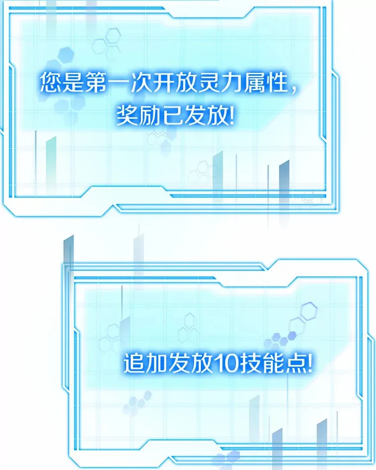 37.开放灵力属性122