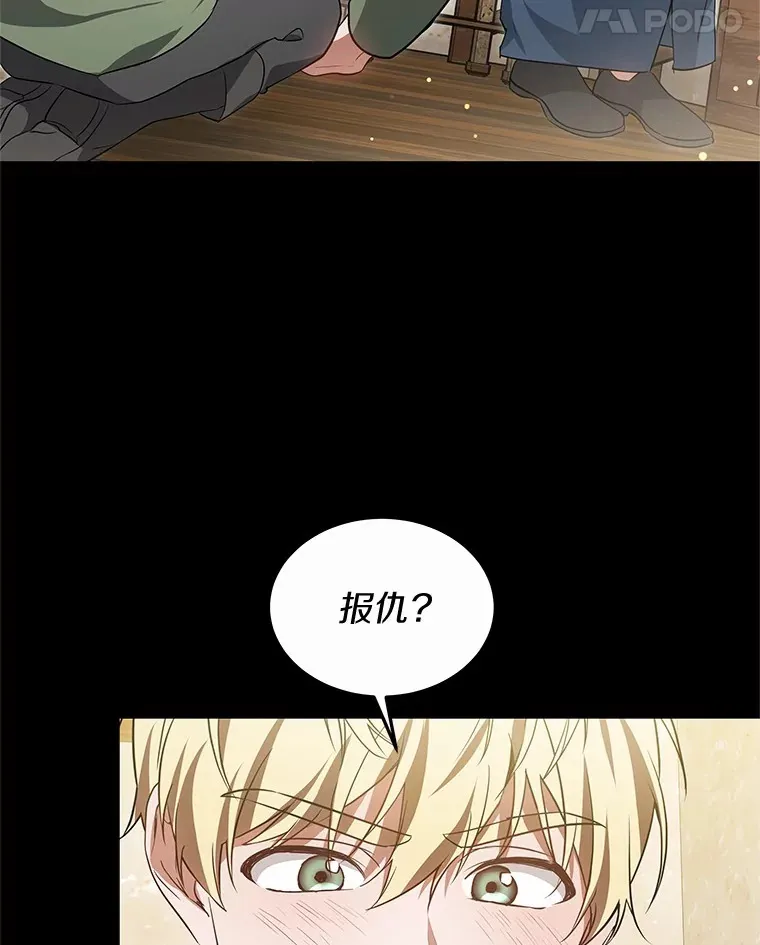 48.惩罚贪婪之人74