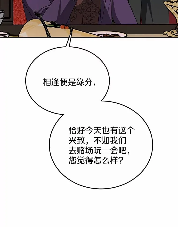 50.赴宴81