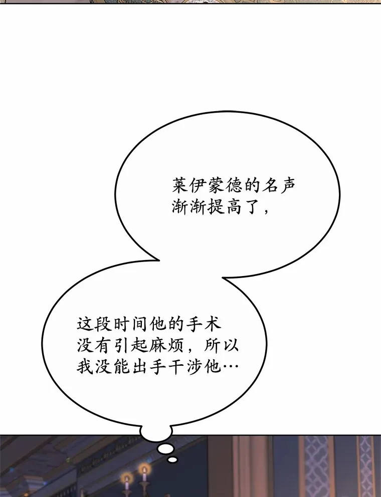45.伟大的治疗师116