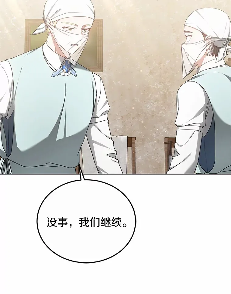 45.伟大的治疗师30