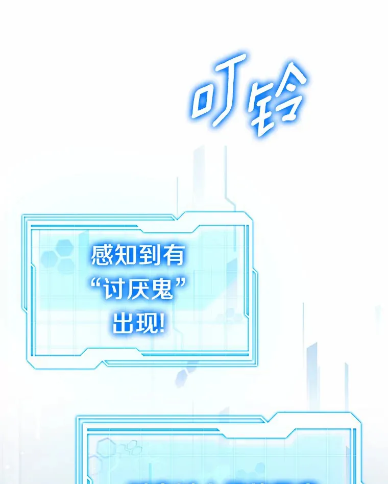 35.来找茬的讨厌鬼49