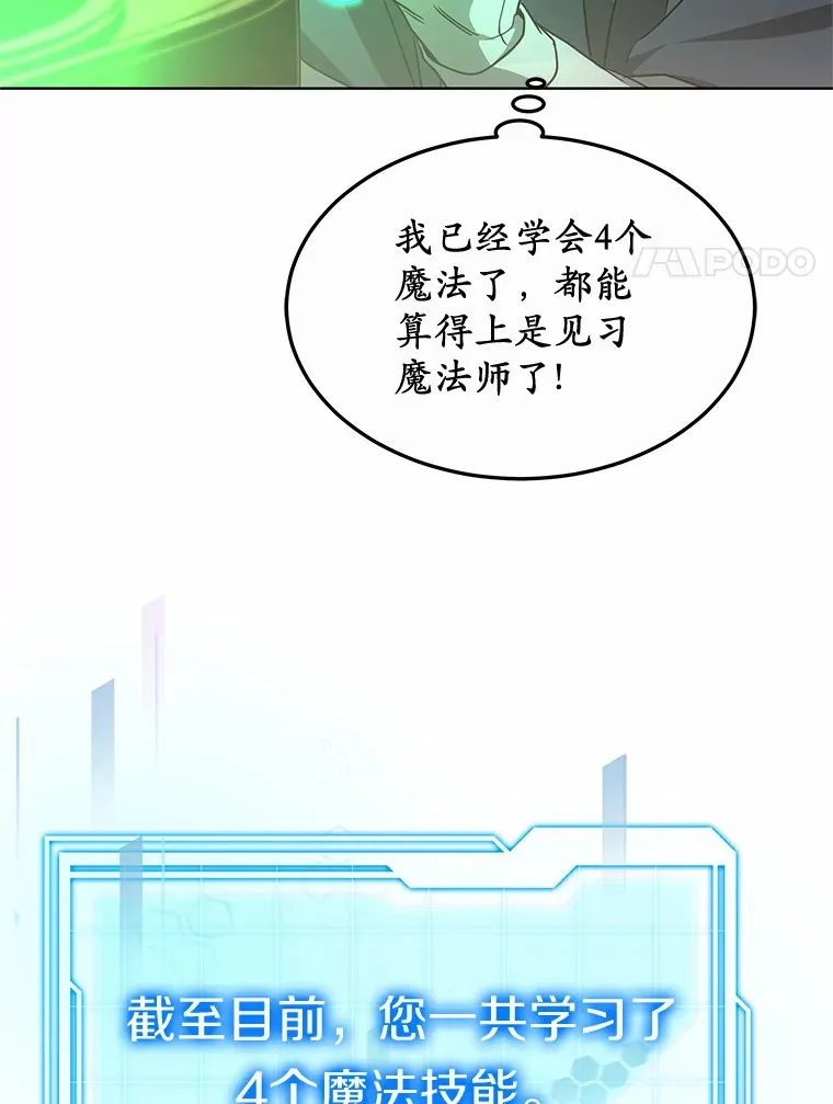 37.开放灵力属性108