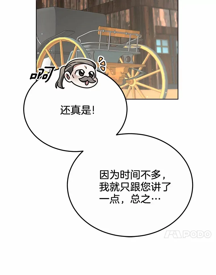 35.来找茬的讨厌鬼31