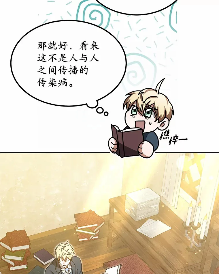 36.传染病88