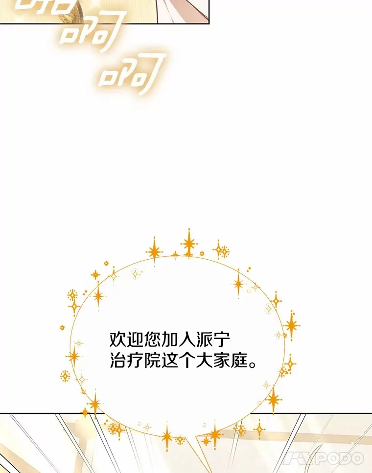 47.新徒弟61