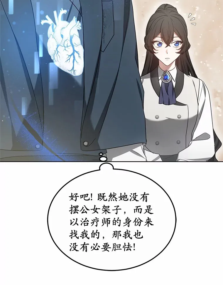 46.“讨厌鬼”来访89