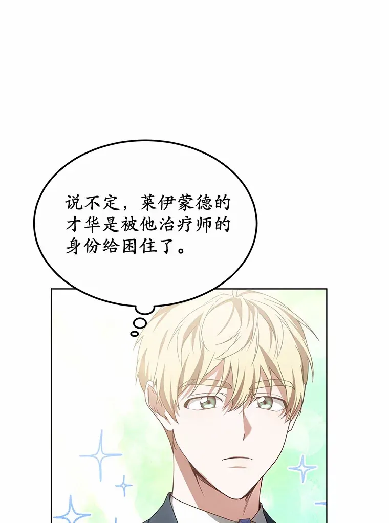 40.光之权杖勋章106
