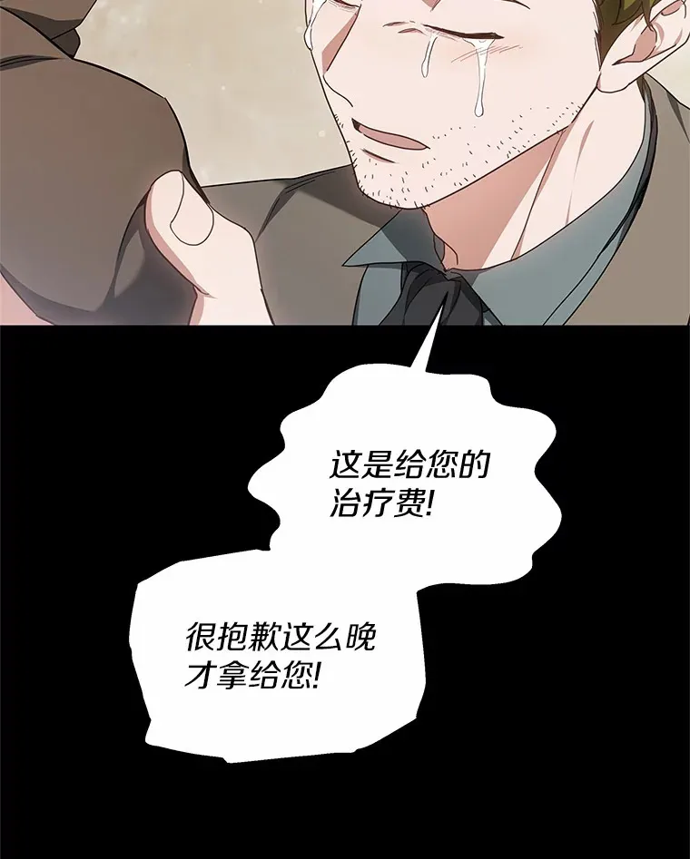 45.伟大的治疗师73