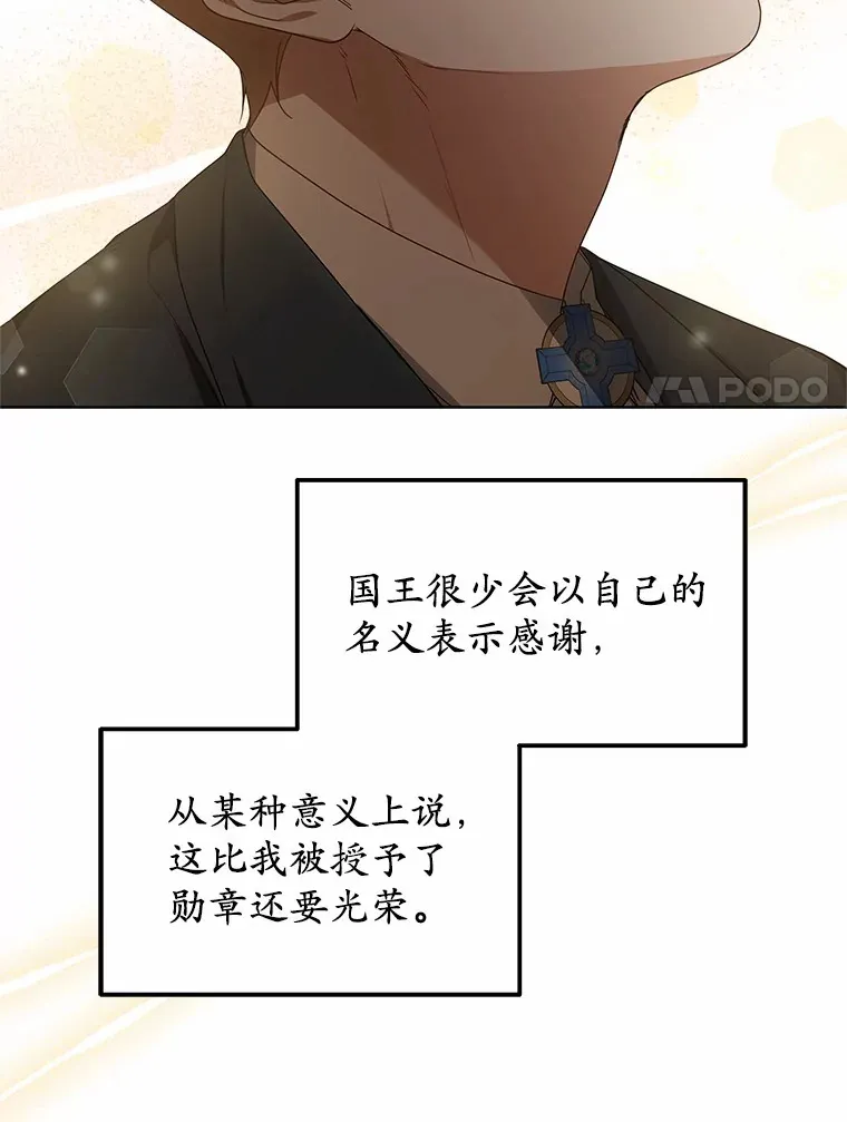 40.光之权杖勋章84