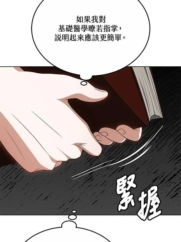第57话83