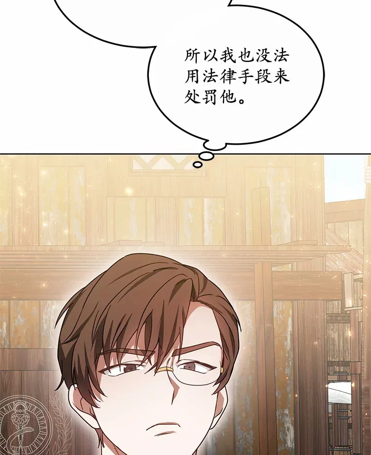 35.来找茬的讨厌鬼83